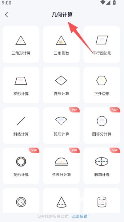 建工算料大师下载_https://www.houzisoft.com_学习办公_第2张