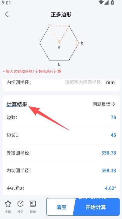 建工算料大师下载_https://www.houzisoft.com_学习办公_第3张