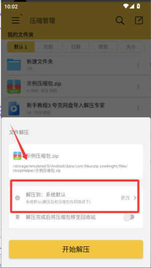 解压下载_https://www.houzisoft.com_系统工具_第2张