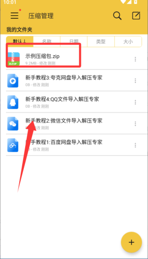 解压下载_https://www.houzisoft.com_系统工具_第1张