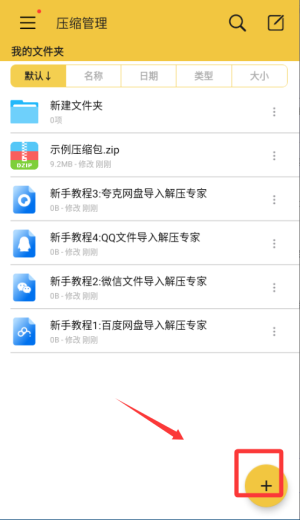 解压下载_https://www.houzisoft.com_系统工具_第3张