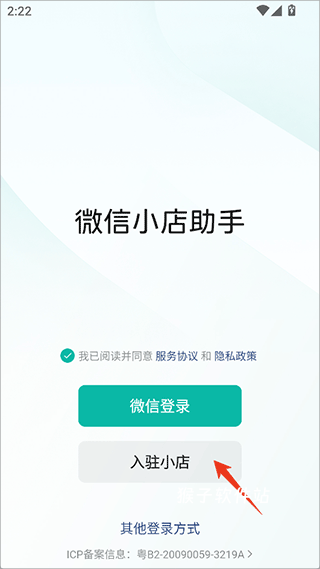 微店开店助手下载_https://www.houzisoft.com_学习办公_第1张