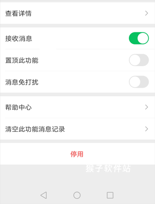 微店开店助手下载_https://www.houzisoft.com_学习办公_第5张