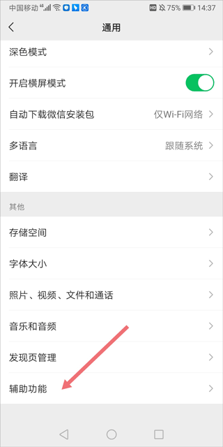 微店开店助手下载_https://www.houzisoft.com_学习办公_第4张