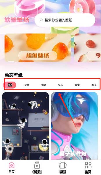 软糖壁纸下载_https://www.houzisoft.com_手机美化_第1张