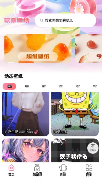 软糖壁纸下载_https://www.houzisoft.com_手机美化_第2张