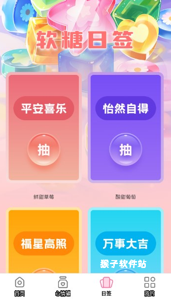 软糖壁纸下载_https://www.houzisoft.com_手机美化_第4张
