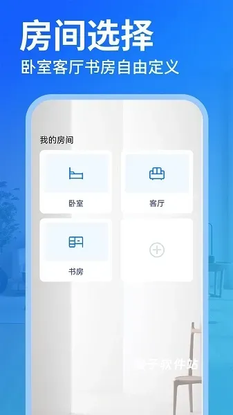 免费空调遥控器王_https://www.houzisoft.com_生活实用_第2张