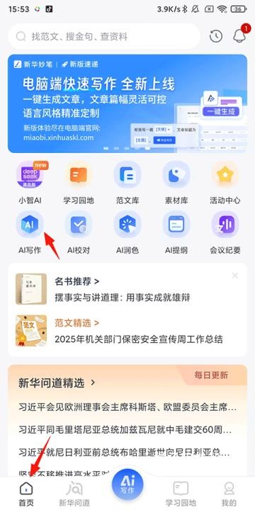 新华妙笔_https://www.houzisoft.com_系统工具_第1张