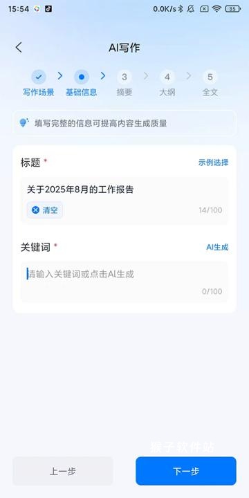 新华妙笔_https://www.houzisoft.com_系统工具_第3张