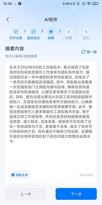 新华妙笔_https://www.houzisoft.com_系统工具_第4张