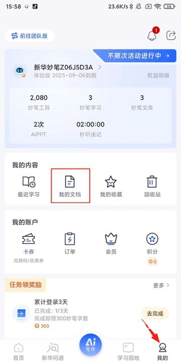 新华妙笔_https://www.houzisoft.com_系统工具_第8张