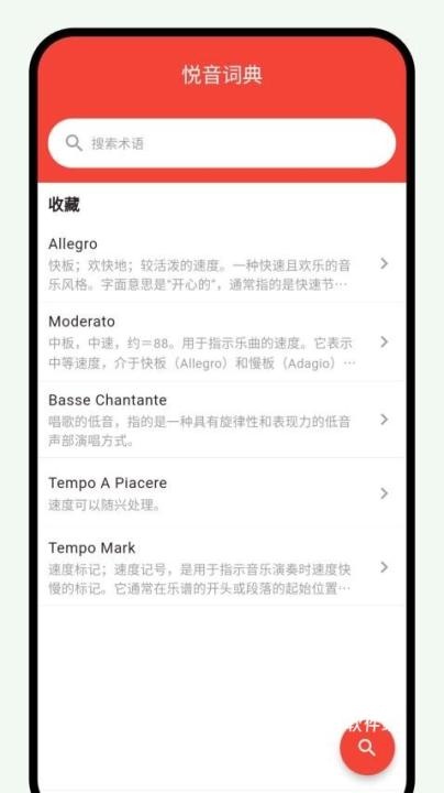 悦音词典_https://www.houzisoft.com_学习办公_第1张