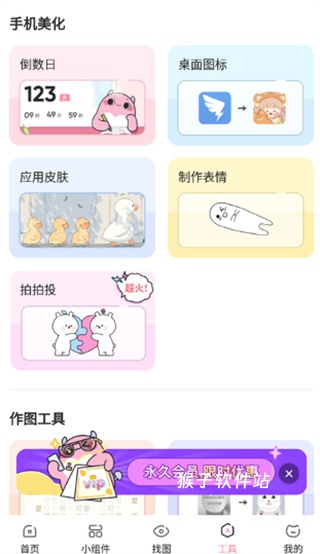精灵美化包_https://www.houzisoft.com_手机美化_第1张