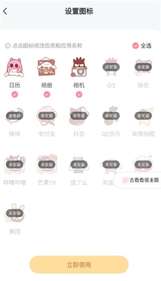 精灵美化包_https://www.houzisoft.com_手机美化_第3张