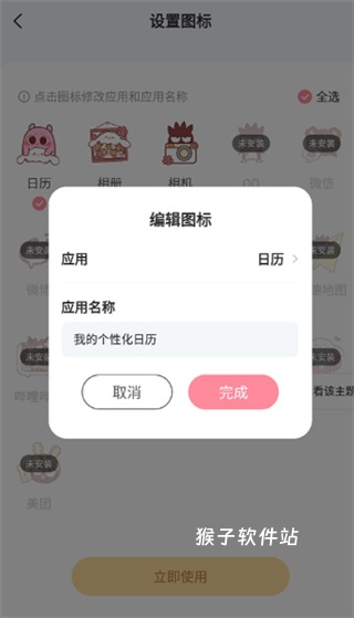 精灵美化包_https://www.houzisoft.com_手机美化_第4张