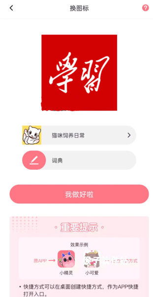 精灵美化包_https://www.houzisoft.com_手机美化_第5张