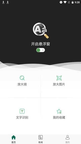 朝暮放大镜_https://www.houzisoft.com_系统工具_第1张