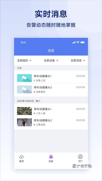 云智眼_https://www.houzisoft.com_生活实用_第3张