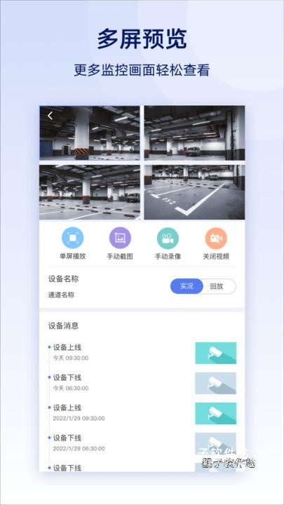 云智眼_https://www.houzisoft.com_生活实用_第2张