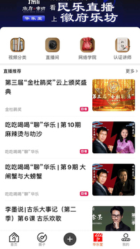 徽府乐坊_https://www.houzisoft.com_生活实用_第2张