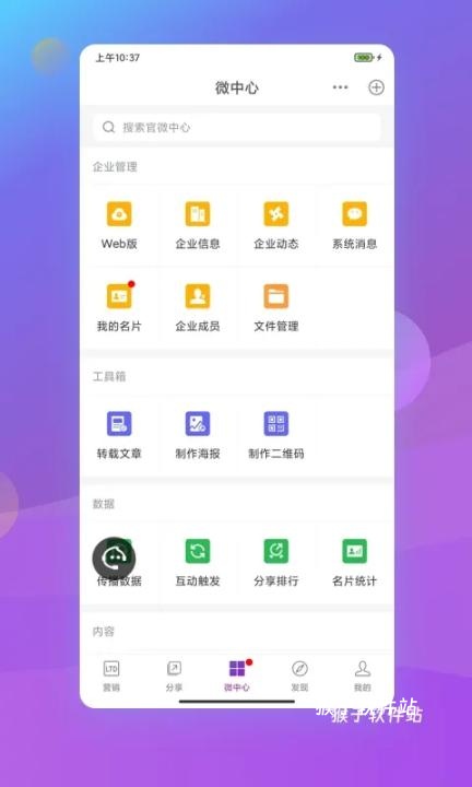 官微中心_https://www.houzisoft.com_生活实用_第3张