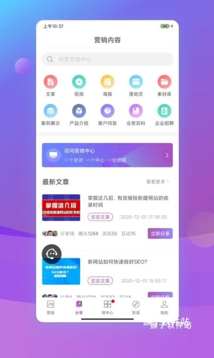 官微中心_https://www.houzisoft.com_生活实用_第2张
