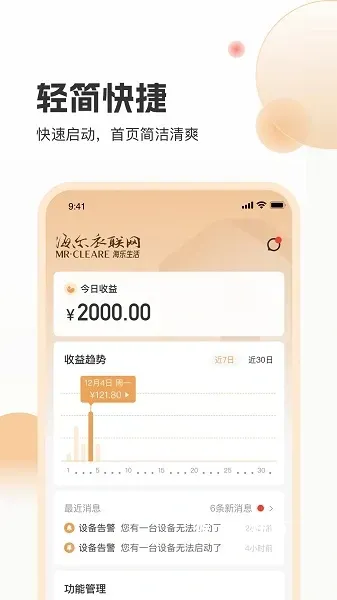 海乐管家_https://www.houzisoft.com_生活实用_第3张