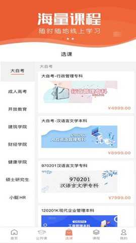 小艇网校_https://www.houzisoft.com_学习办公_第2张