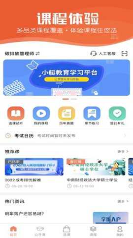 小艇网校_https://www.houzisoft.com_学习办公_第3张
