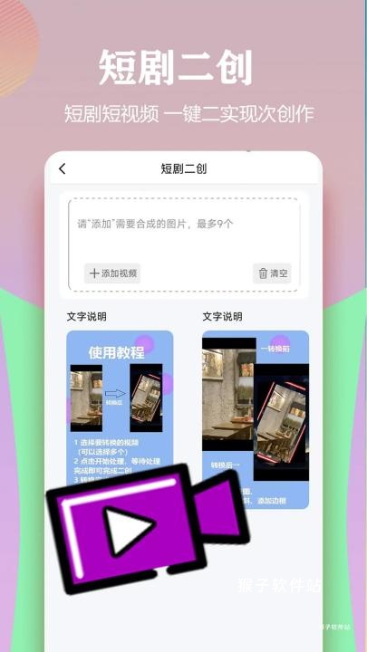 视频一键原创修改器_https://www.houzisoft.com_系统工具_第2张