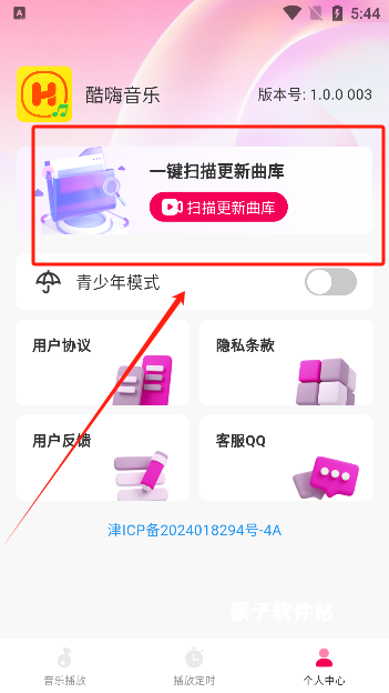 酷嗨音乐_https://www.houzisoft.com_影音视频_第1张