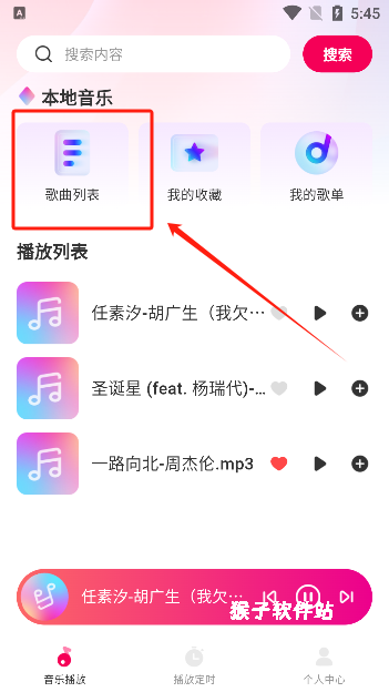 酷嗨音乐_https://www.houzisoft.com_影音视频_第3张