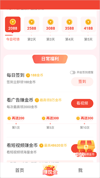 枫以视频赚钱_https://www.houzisoft.com_影音视频_第2张