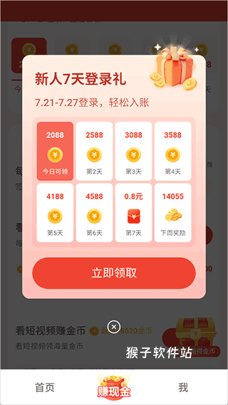 枫以视频赚钱_https://www.houzisoft.com_影音视频_第3张