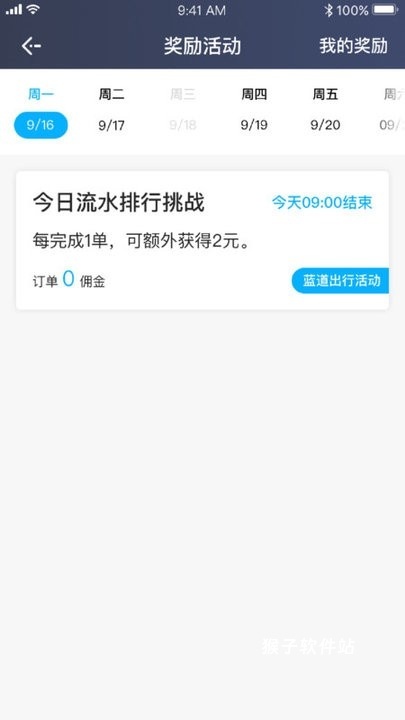 新动打车司机_https://www.houzisoft.com_生活实用_第2张