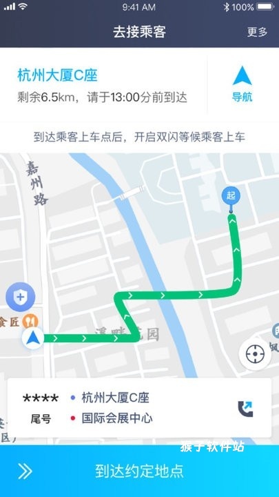 新动打车司机_https://www.houzisoft.com_生活实用_第1张