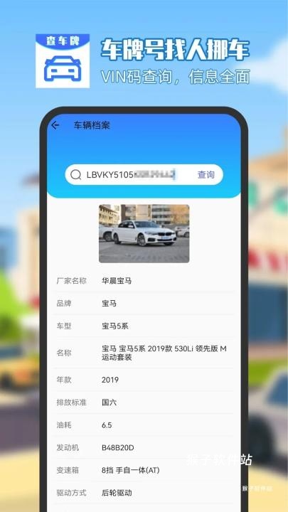 车牌号找人挪车app官方版_https://www.houzisoft.com_生活实用_第2张