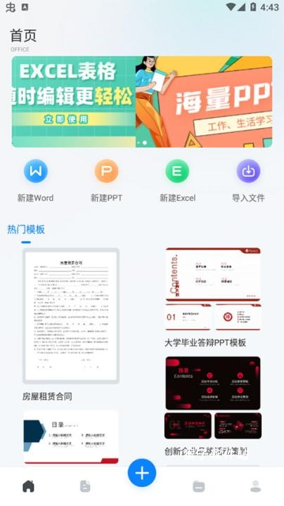 手机word编辑器_https://www.houzisoft.com_学习办公_第1张