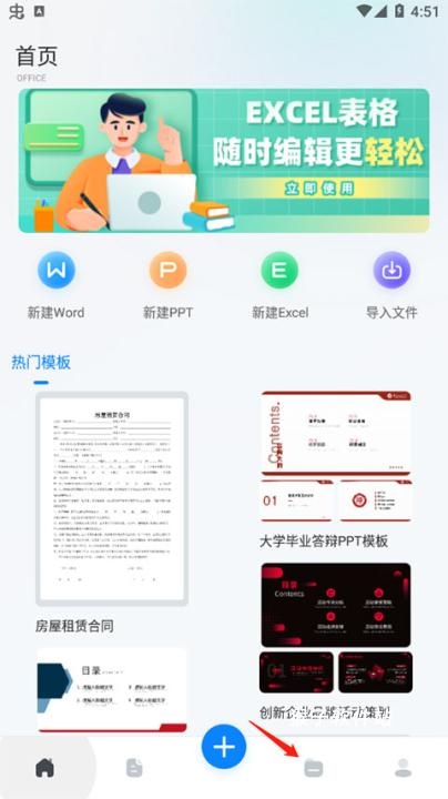 手机word编辑器_https://www.houzisoft.com_学习办公_第3张