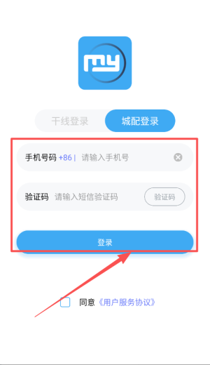 物流链司机下载_https://www.houzisoft.com_出行购物_第2张