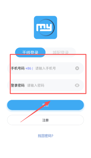物流链司机下载_https://www.houzisoft.com_出行购物_第1张