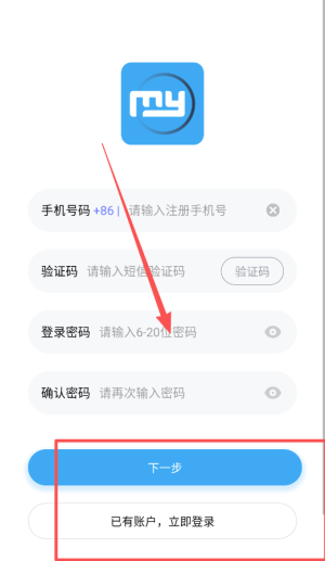 物流链司机下载_https://www.houzisoft.com_出行购物_第3张