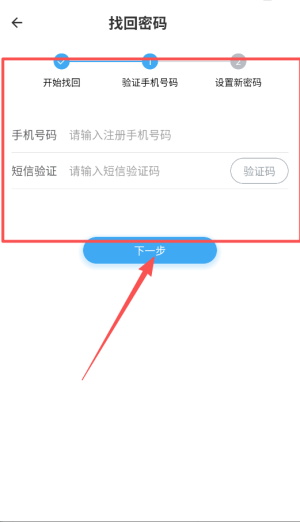 物流链司机下载_https://www.houzisoft.com_出行购物_第4张