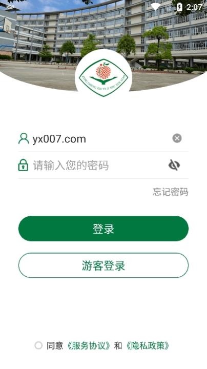 增城职校移动校园下载_https://www.houzisoft.com_学习办公_第3张