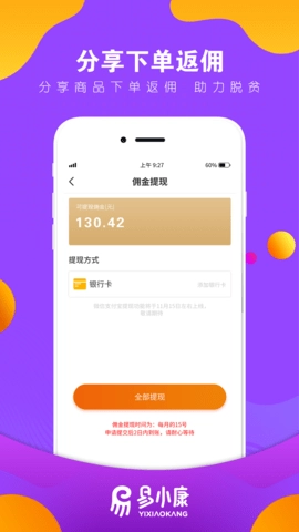 易小康_https://www.houzisoft.com_系统工具_第1张