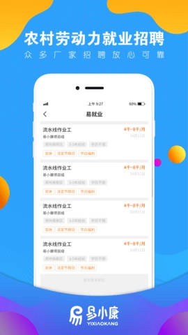 易小康_https://www.houzisoft.com_系统工具_第2张