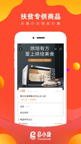 易小康_https://www.houzisoft.com_系统工具_第3张