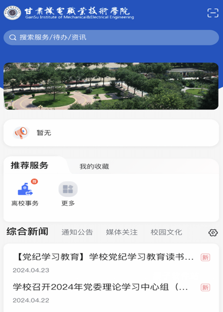机电一点通_https://www.houzisoft.com_生活实用_第3张