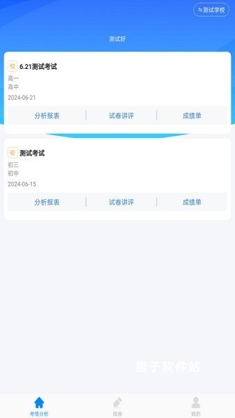 从一阅卷_https://www.houzisoft.com_系统工具_第2张